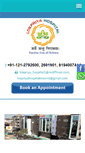 Mobile Screenshot of lokpriyahospital.com